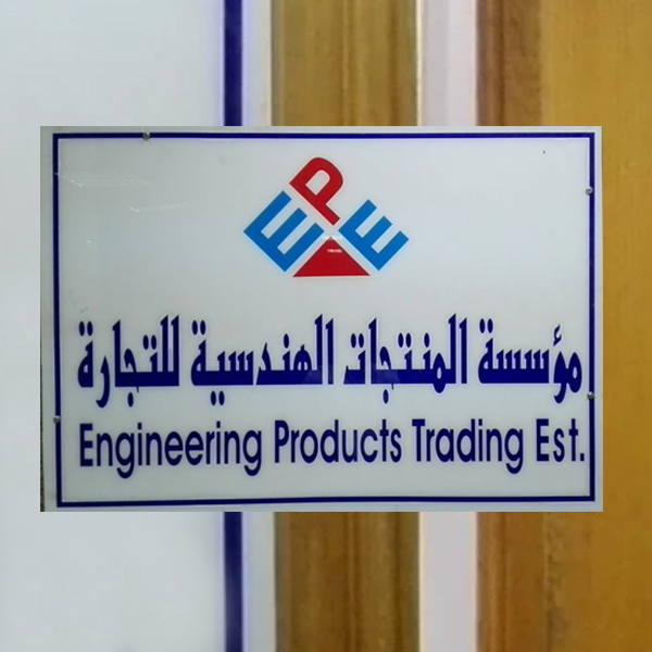 Engineering products supplier Saudi Arabia